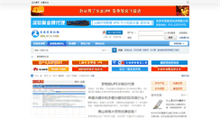 Desktop Screenshot of bbs.xtjc.com